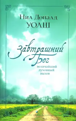 ﻿НАДО ДУХОВНО РАСТИ ИНАЧЕ П**МШ / духовный рост - залог светлого и счастливого будущего :: Картинка