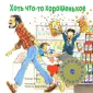 Манч Роберт