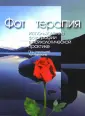 Ашастина Елена Рудольфовна