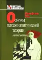 Лох Вольфганг
