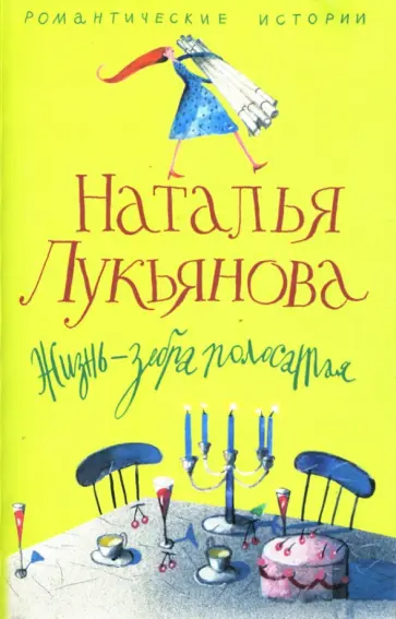 Наталья лукьянова интим 