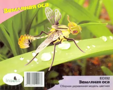 Стрекоза обложка книги