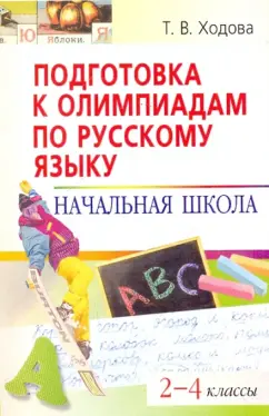 Настольная книга стервы (fb2)