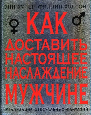 Топ-5 советов, как заранее понять, что мужчина хорош в постели