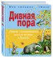 Миниатюра 2