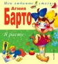 Мои любимые стихи