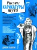 Миниатюра 1