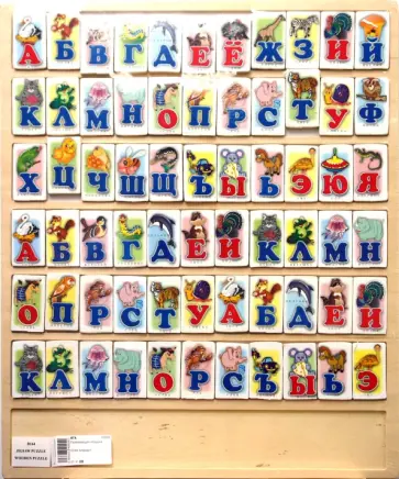 Алфавит (D164) обложка книги