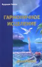 Энергетические практики