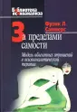 Саммерс Фрэнк Л.