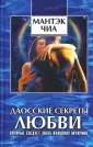 Советы психолога о том, как удовлетворить мужчину в постели