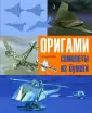 Инструкция, как сложить гражданский самолет бизнес-класса Jet VIP из бумаги формата А4.