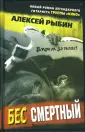 Рыбин Алексей