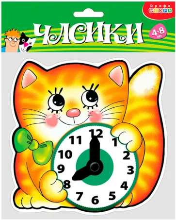 Часики-мини "Котенок" (1337) обложка книги