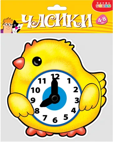 Часики-мини. Цыпленок обложка книги