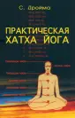 Дройма С.