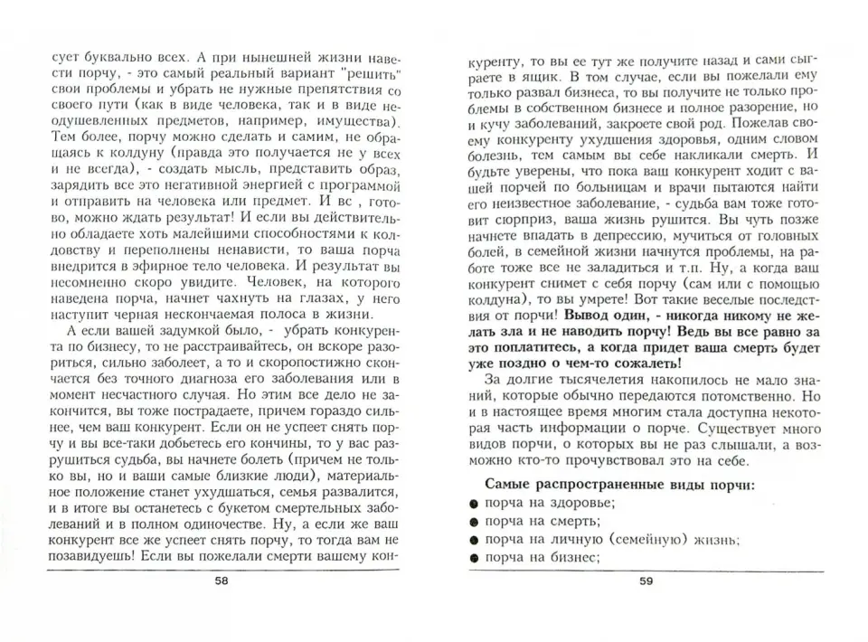 Положение сглаза в исламе и того, к чему он ведет | Ингушетия/ГIалгIайче — интернет-газета