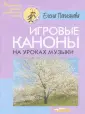 Поплянова Елена Михайловна