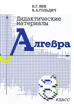 Для школьников и абитуриентов
