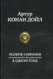 Миниатюра 1