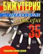 Мастер-класс ГРЕБЕНЬ ИЗ ЮВЕЛИРНОЙ ПРОВОЛОКИ для начинающих