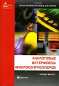 Болл Стюарт Р.