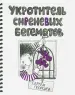 Миниатюра 2