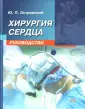 Островский Юрий Петрович