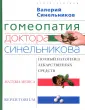 Читать онлайн «Арифметика любовных отношений», Александр Александров – ЛитРес