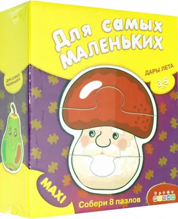 Дары лета. Для самых маленьких Дары лета. Для самых маленьких обложка книги