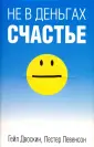 Левенсон Лестер