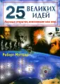 Мэттьюз Роберт