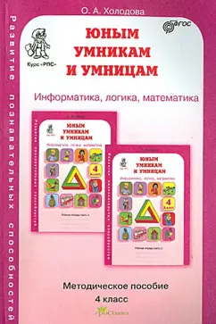 Развитие познавательных способностей у детей лет в процессе игр и упражнений