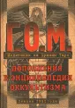 Мебес Григорий