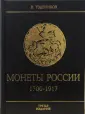 Уздеников В. В.