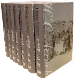 Обложка книги Собрание сочинений: В 7 томах, Лесков Николай Семенович