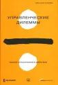 Искусство думать