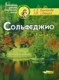 Библиотека детской музыкальной школы