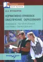 Ягофаров Дамир