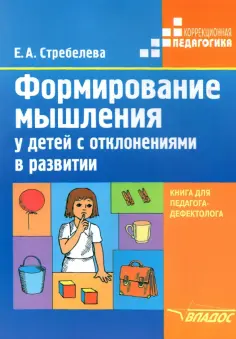 Коррекционная педагогика