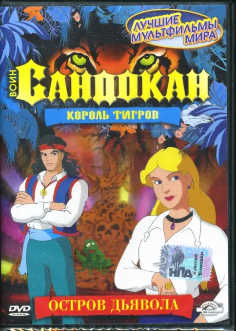 パルムの樹　アニメ　レア　ロシア語　DVD почти человек パルムの樹 アニメ レア ロシア語 DVD почти человек - メルカリ