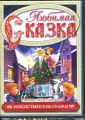 Кодюкова Ирина