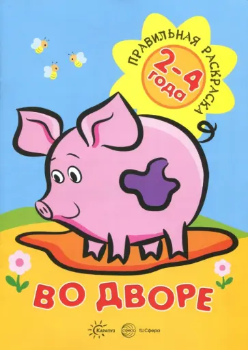 Во дворе обложка книги