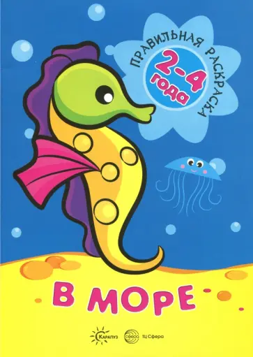 Н. Васюкова - В море Н. Васюкова - В море обложка книги