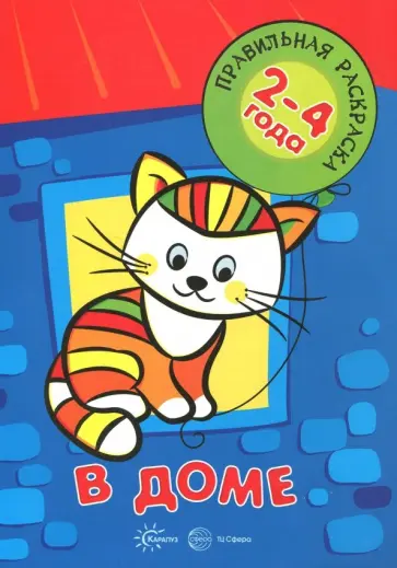 В доме В доме обложка книги