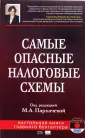 Беляйкина Галина
