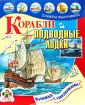Планета мальчишек