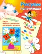 Ситникова Т.