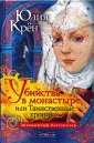 Знаменитый бестселлер