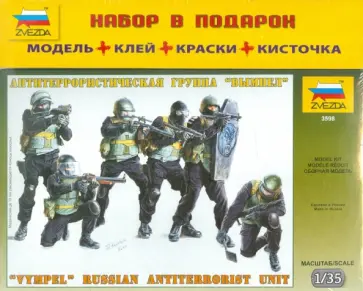 Антитеррористическая группа "Вымпел" (3598П) обложка книги